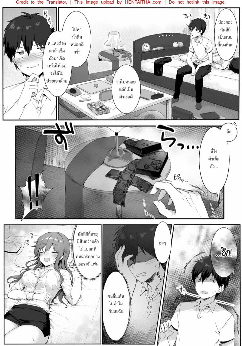 ลักหลับเพื่อนสมัยเรียน [Nekono Oyashiro (Mashu)] Osananajimi wa Otona no Onna My Childhood Friend is an Adult Woman – ลักหลับเพื่อนสมัยเรียน [Nekono Oyashiro (Mashu)] Osananajimi wa Otona no Onna My Childhood Friend is an Adult Woman – ตอนที่ 1 หน้า 9