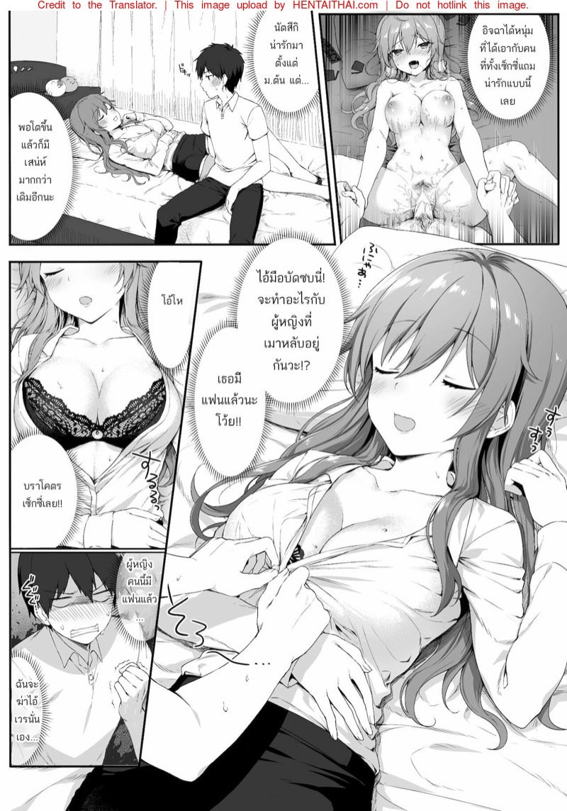 ลักหลับเพื่อนสมัยเรียน [Nekono Oyashiro (Mashu)] Osananajimi wa Otona no Onna My Childhood Friend is an Adult Woman – ลักหลับเพื่อนสมัยเรียน [Nekono Oyashiro (Mashu)] Osananajimi wa Otona no Onna My Childhood Friend is an Adult Woman – ตอนที่ 1 หน้า 10