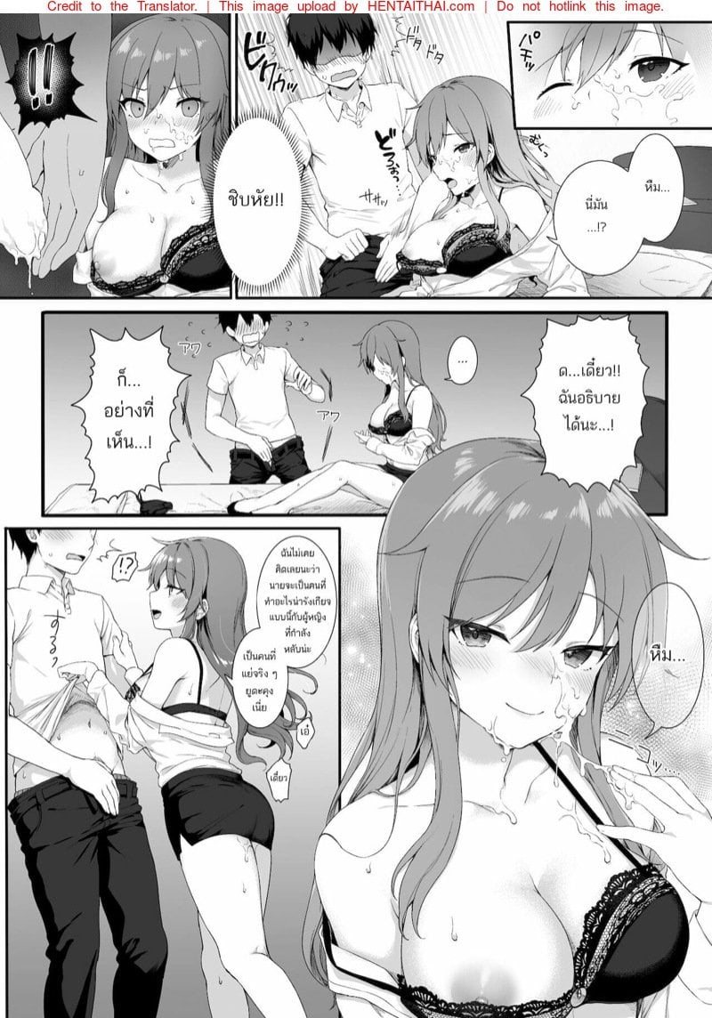 ลักหลับเพื่อนสมัยเรียน [Nekono Oyashiro (Mashu)] Osananajimi wa Otona no Onna My Childhood Friend is an Adult Woman – ลักหลับเพื่อนสมัยเรียน [Nekono Oyashiro (Mashu)] Osananajimi wa Otona no Onna My Childhood Friend is an Adult Woman – ตอนที่ 1 หน้า 16