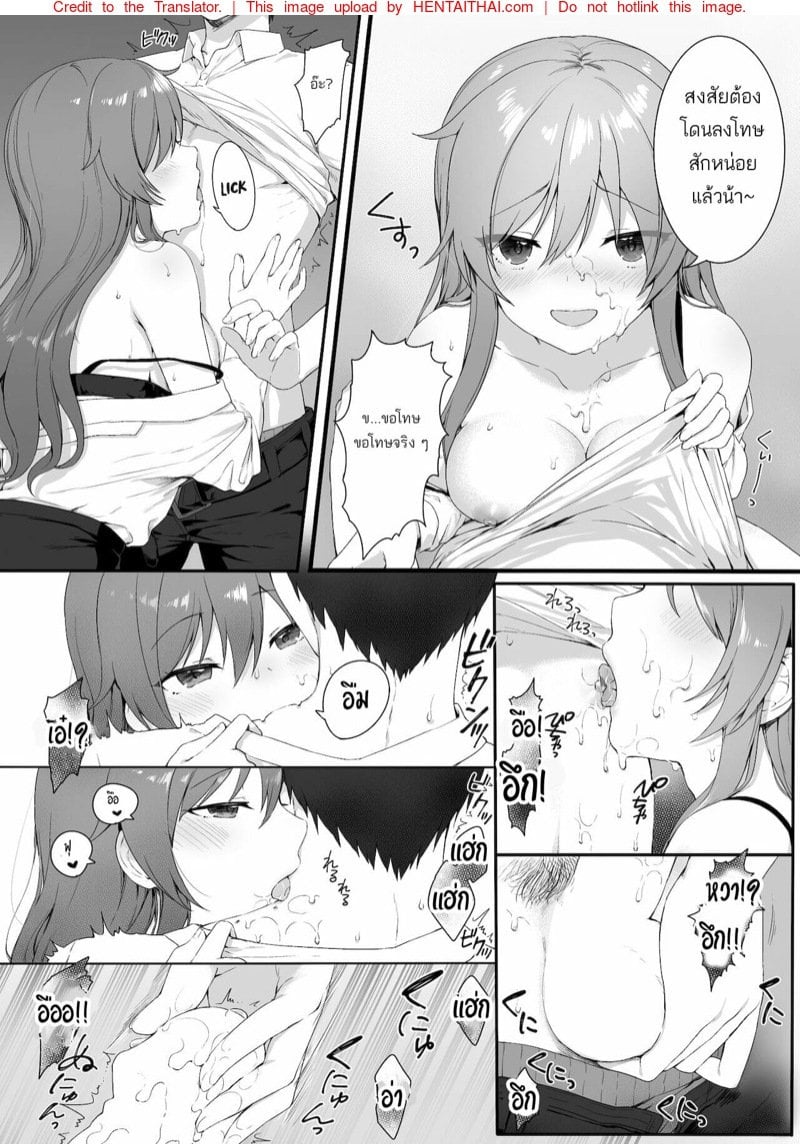 ลักหลับเพื่อนสมัยเรียน [Nekono Oyashiro (Mashu)] Osananajimi wa Otona no Onna My Childhood Friend is an Adult Woman – ลักหลับเพื่อนสมัยเรียน [Nekono Oyashiro (Mashu)] Osananajimi wa Otona no Onna My Childhood Friend is an Adult Woman – ตอนที่ 1 หน้า 17