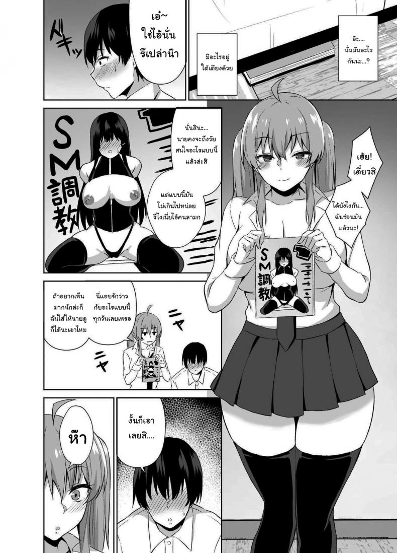 เดี๋ยวใส่ให้ดูก็ได้นะ [Asami Aozora] Osananajimi to SM Play o Shite Mita Hanashi – เดี๋ยวใส่ให้ดูก็ได้นะ [Asami Aozora] Osananajimi to SM Play o Shite Mita Hanashi – ตอนที่ 1 หน้า 3
