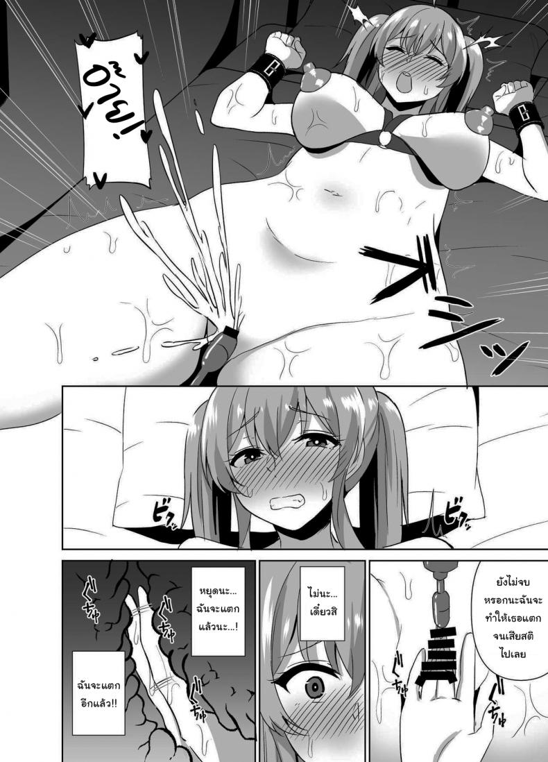 เดี๋ยวใส่ให้ดูก็ได้นะ [Asami Aozora] Osananajimi to SM Play o Shite Mita Hanashi – เดี๋ยวใส่ให้ดูก็ได้นะ [Asami Aozora] Osananajimi to SM Play o Shite Mita Hanashi – ตอนที่ 1 หน้า 21