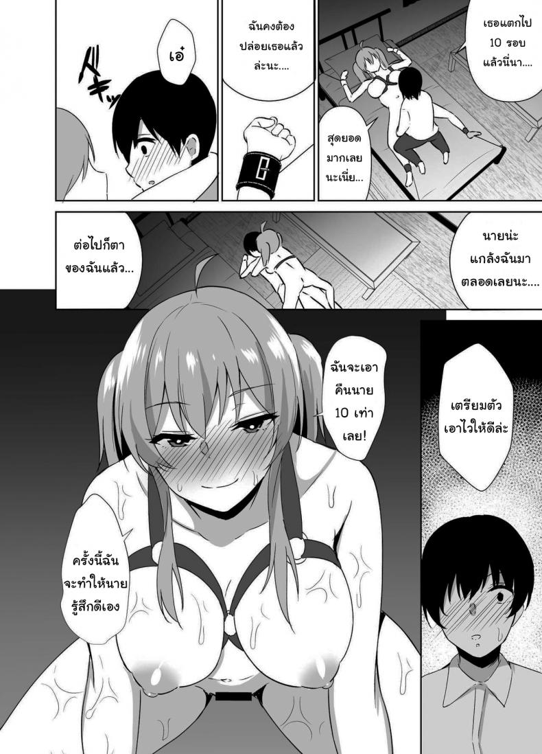 เดี๋ยวใส่ให้ดูก็ได้นะ [Asami Aozora] Osananajimi to SM Play o Shite Mita Hanashi – เดี๋ยวใส่ให้ดูก็ได้นะ [Asami Aozora] Osananajimi to SM Play o Shite Mita Hanashi – ตอนที่ 1 หน้า 23