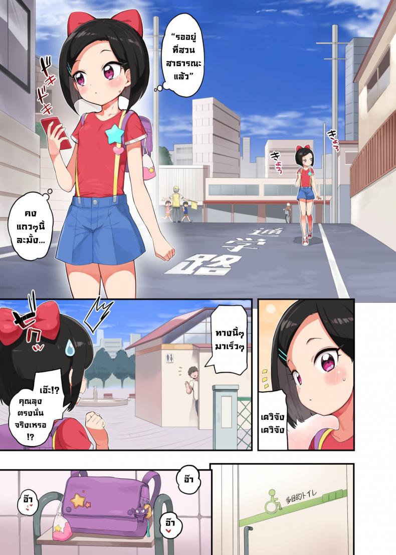 แก๊งเด็กแสบ [Toranoe no Makimono (Toranoe)] Oshama x Hikari Tsuugakuro (Kiratto Pri Chan) – แก๊งเด็กแสบ [Toranoe no Makimono (Toranoe)] Oshama x Hikari Tsuugakuro (Kiratto Pri Chan) – ตอนที่ 1 หน้า 2