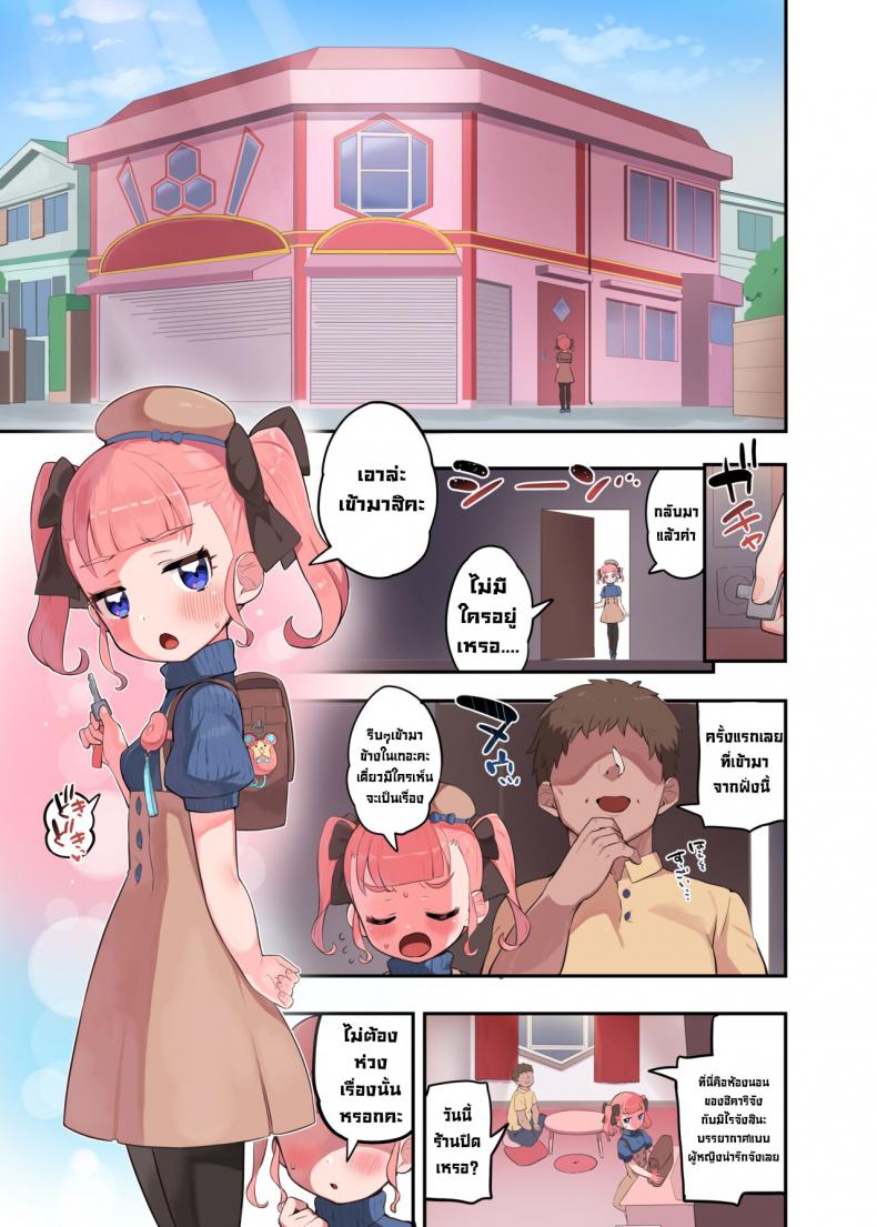 แก๊งเด็กแสบ [Toranoe no Makimono (Toranoe)] Oshama x Hikari Tsuugakuro (Kiratto Pri Chan) – แก๊งเด็กแสบ [Toranoe no Makimono (Toranoe)] Oshama x Hikari Tsuugakuro (Kiratto Pri Chan) – ตอนที่ 1 หน้า 10