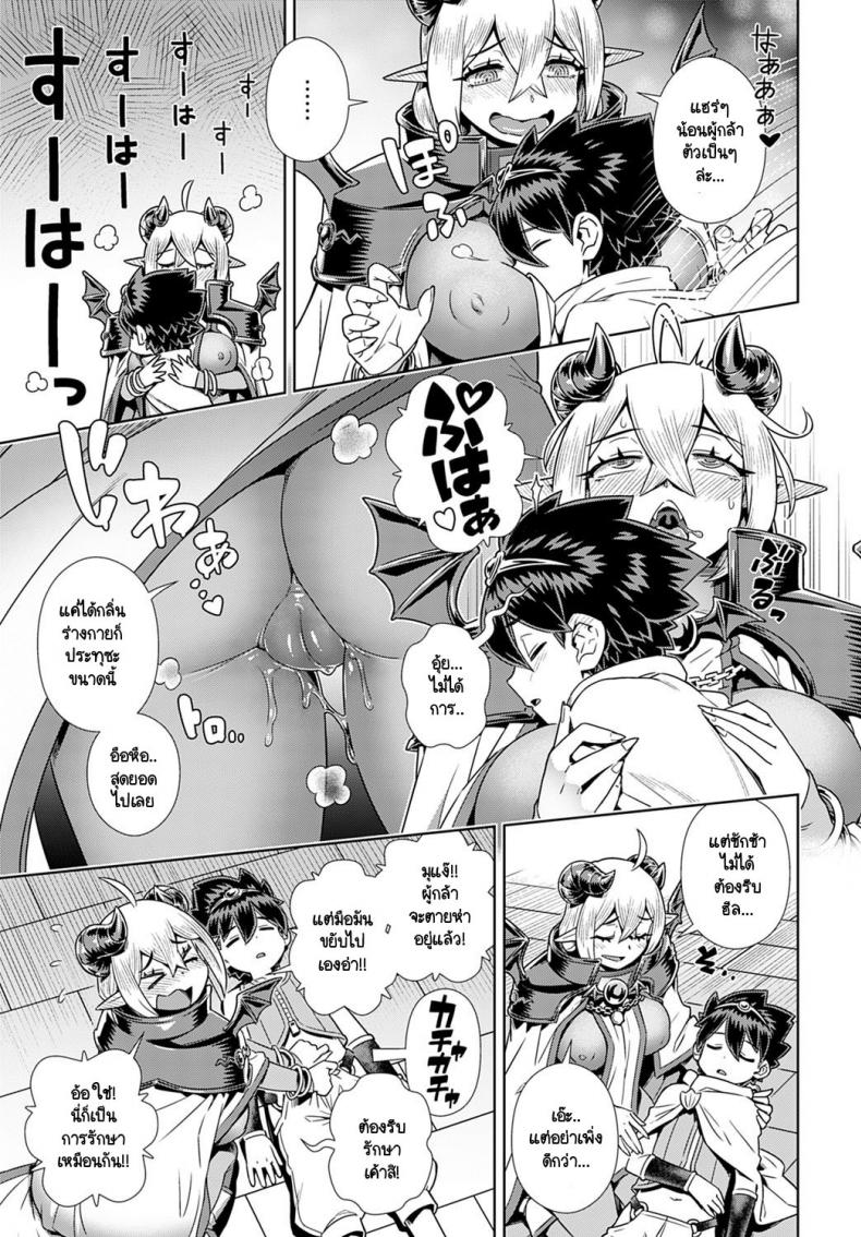 จอมมารกับผู้กล้าหนุ่มน้อย [Kousuke] Oshi Kake Maou-sama – จอมมารกับผู้กล้าหนุ่มน้อย [Kousuke] Oshi Kake Maou-sama – ตอนที่ 1 หน้า 5