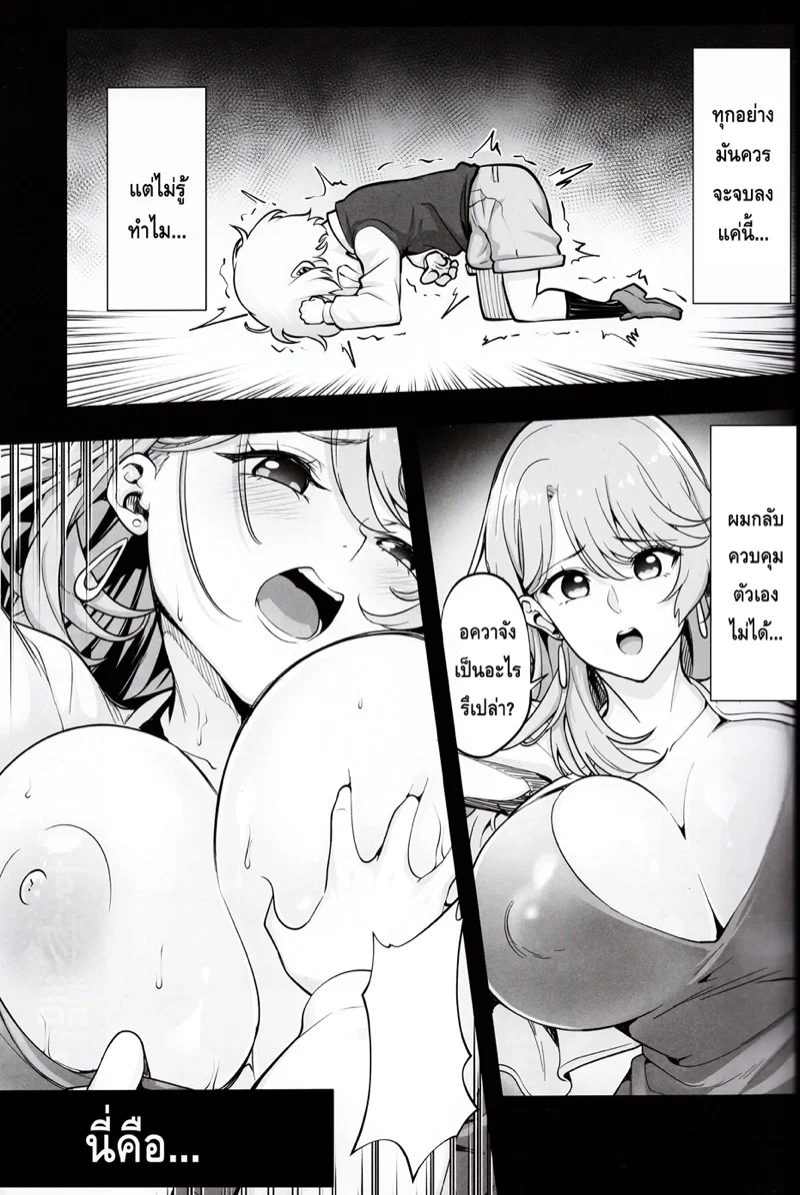 เกิดใหม่เป็นลูกโอชิ 18+ (C102) [K. Y. HIRO] Oshi no Kodomo-tachi (Oshi no ko) – เกิดใหม่เป็นลูกโอชิ 18+ (C102) [K. Y. HIRO] Oshi no Kodomo-tachi (Oshi no ko) – ตอนที่ 1 หน้า 4