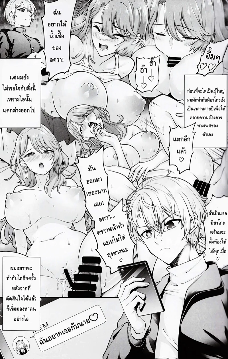 เกิดใหม่เป็นลูกโอชิ 18+ (C102) [K. Y. HIRO] Oshi no Kodomo-tachi (Oshi no ko) – เกิดใหม่เป็นลูกโอชิ 18+ (C102) [K. Y. HIRO] Oshi no Kodomo-tachi (Oshi no ko) – ตอนที่ 1 หน้า 6