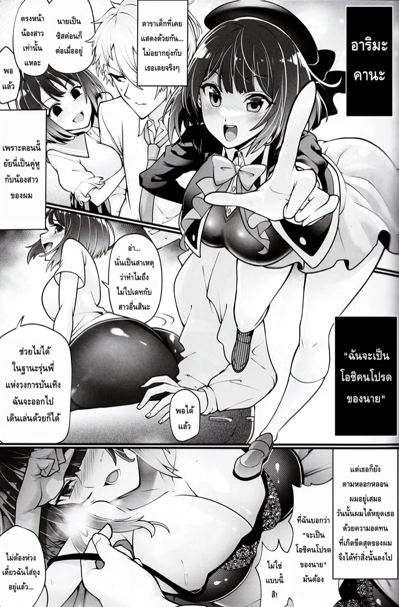 เกิดใหม่เป็นลูกโอชิ 18+ (C102) [K. Y. HIRO] Oshi no Kodomo-tachi (Oshi no ko) – เกิดใหม่เป็นลูกโอชิ 18+ (C102) [K. Y. HIRO] Oshi no Kodomo-tachi (Oshi no ko) – ตอนที่ 1 หน้า 8