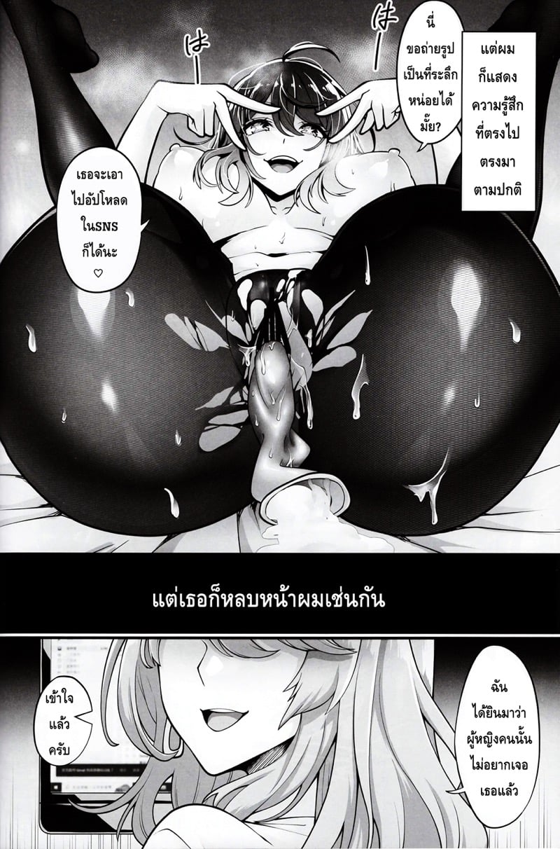 เกิดใหม่เป็นลูกโอชิ 18+ (C102) [K. Y. HIRO] Oshi no Kodomo-tachi (Oshi no ko) – เกิดใหม่เป็นลูกโอชิ 18+ (C102) [K. Y. HIRO] Oshi no Kodomo-tachi (Oshi no ko) – ตอนที่ 1 หน้า 13