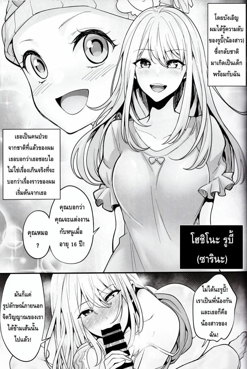 เกิดใหม่เป็นลูกโอชิ 18+ (C102) [K. Y. HIRO] Oshi no Kodomo-tachi (Oshi no ko) – เกิดใหม่เป็นลูกโอชิ 18+ (C102) [K. Y. HIRO] Oshi no Kodomo-tachi (Oshi no ko) – ตอนที่ 1 หน้า 14