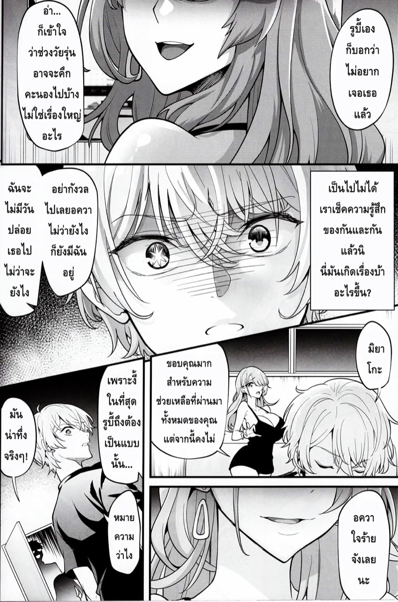 เกิดใหม่เป็นลูกโอชิ 18+ (C102) [K. Y. HIRO] Oshi no Kodomo-tachi (Oshi no ko) – เกิดใหม่เป็นลูกโอชิ 18+ (C102) [K. Y. HIRO] Oshi no Kodomo-tachi (Oshi no ko) – ตอนที่ 1 หน้า 17