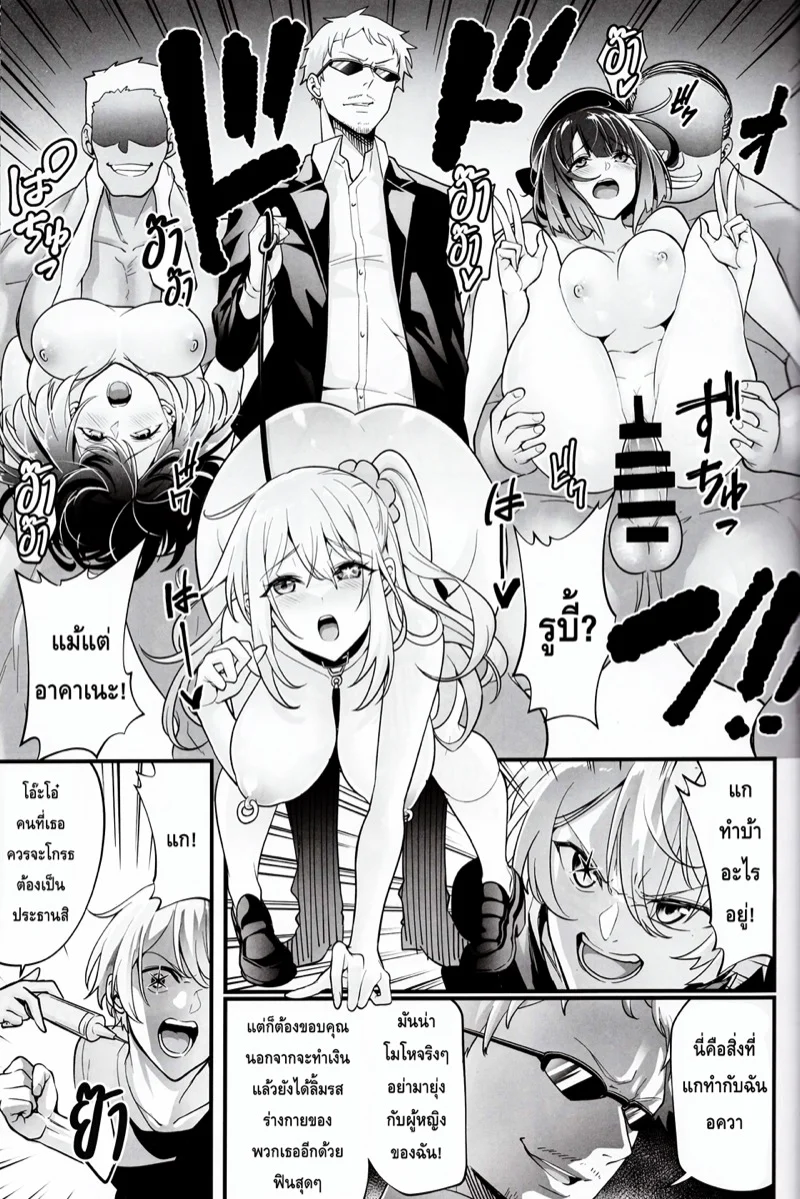 เกิดใหม่เป็นลูกโอชิ 18+ (C102) [K. Y. HIRO] Oshi no Kodomo-tachi (Oshi no ko) – เกิดใหม่เป็นลูกโอชิ 18+ (C102) [K. Y. HIRO] Oshi no Kodomo-tachi (Oshi no ko) – ตอนที่ 1 หน้า 18
