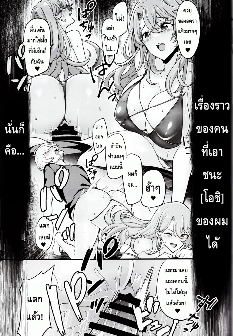 เกิดใหม่เป็นลูกโอชิ 18+ (C102) [K. Y. HIRO] Oshi no Kodomo-tachi (Oshi no ko) – เกิดใหม่เป็นลูกโอชิ 18+ (C102) [K. Y. HIRO] Oshi no Kodomo-tachi (Oshi no ko) – ตอนที่ 1 หน้า 22