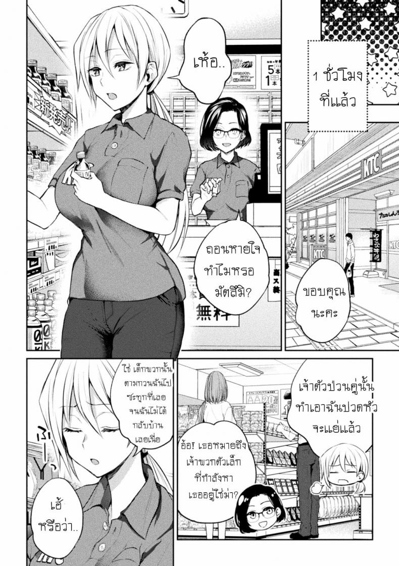 [Nagashiro Rouge] Oshiete! Shishou!!! (Yuri Fujun Kouyuu) – [Nagashiro Rouge] Oshiete! Shishou!!! (Yuri Fujun Kouyuu) – ตอนที่ 1 หน้า 2