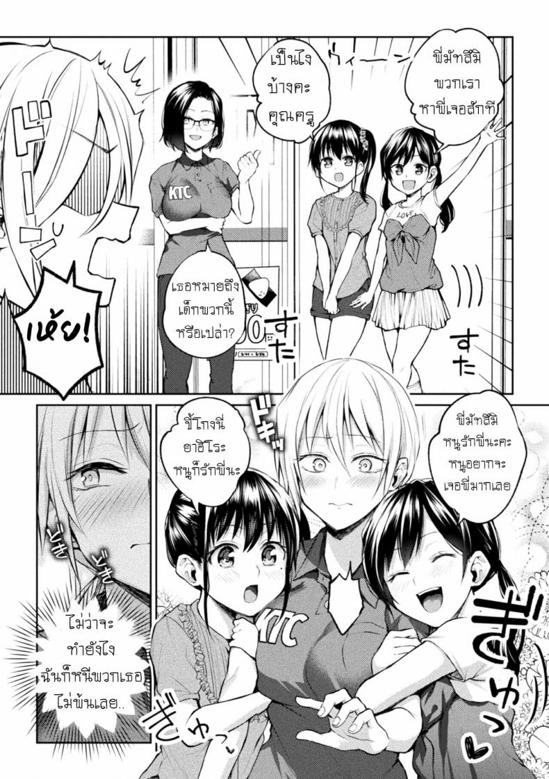 [Nagashiro Rouge] Oshiete! Shishou!!! (Yuri Fujun Kouyuu) – [Nagashiro Rouge] Oshiete! Shishou!!! (Yuri Fujun Kouyuu) – ตอนที่ 1 หน้า 3