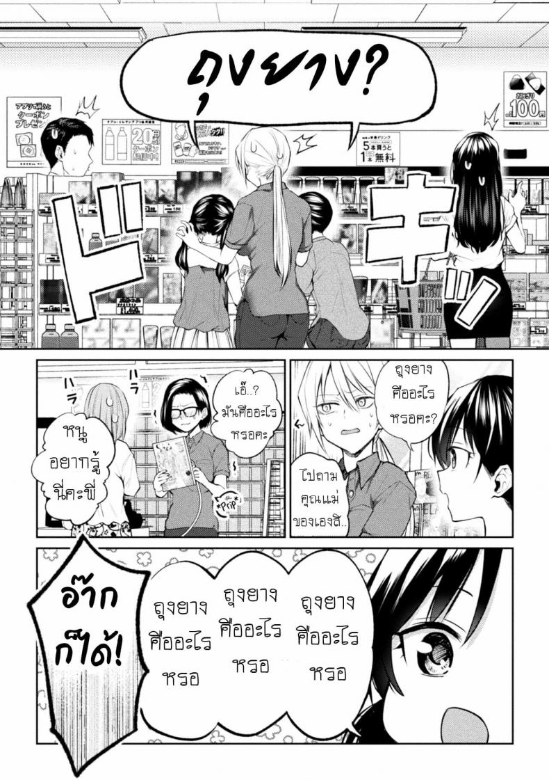 [Nagashiro Rouge] Oshiete! Shishou!!! (Yuri Fujun Kouyuu) – [Nagashiro Rouge] Oshiete! Shishou!!! (Yuri Fujun Kouyuu) – ตอนที่ 1 หน้า 5