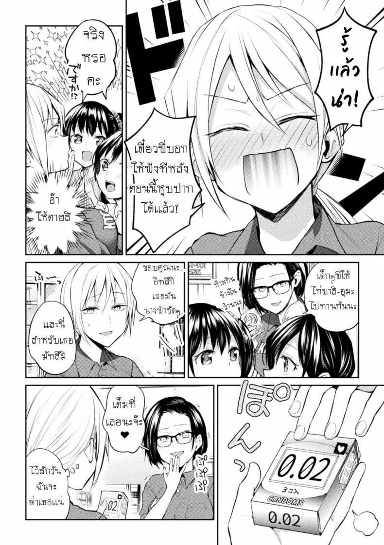 [Nagashiro Rouge] Oshiete! Shishou!!! (Yuri Fujun Kouyuu) – [Nagashiro Rouge] Oshiete! Shishou!!! (Yuri Fujun Kouyuu) – ตอนที่ 1 หน้า 6