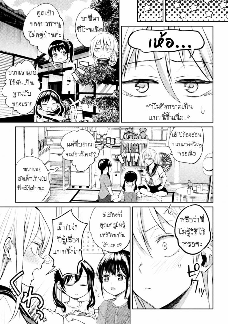 [Nagashiro Rouge] Oshiete! Shishou!!! (Yuri Fujun Kouyuu) – [Nagashiro Rouge] Oshiete! Shishou!!! (Yuri Fujun Kouyuu) – ตอนที่ 1 หน้า 7