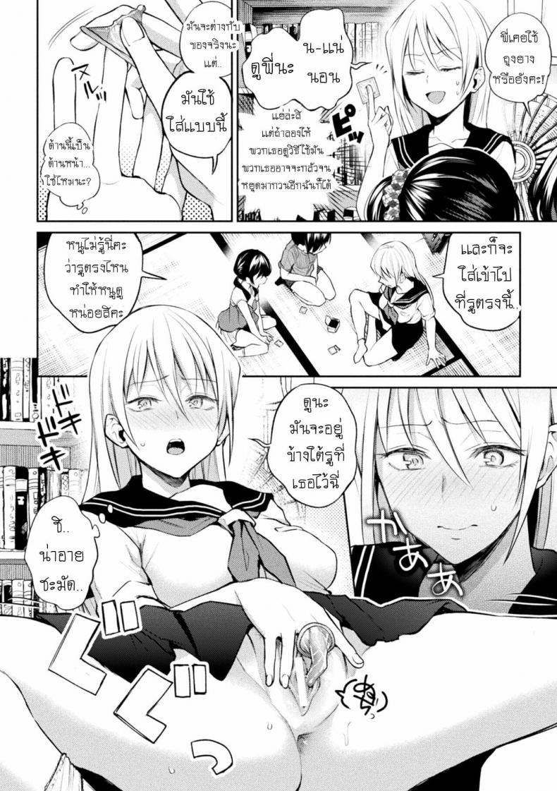 [Nagashiro Rouge] Oshiete! Shishou!!! (Yuri Fujun Kouyuu) – [Nagashiro Rouge] Oshiete! Shishou!!! (Yuri Fujun Kouyuu) – ตอนที่ 1 หน้า 8