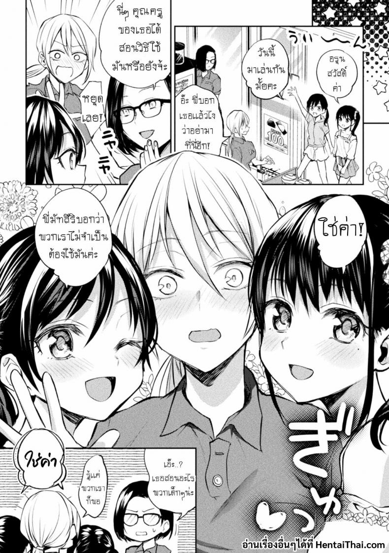 [Nagashiro Rouge] Oshiete! Shishou!!! (Yuri Fujun Kouyuu) – [Nagashiro Rouge] Oshiete! Shishou!!! (Yuri Fujun Kouyuu) – ตอนที่ 1 หน้า 22