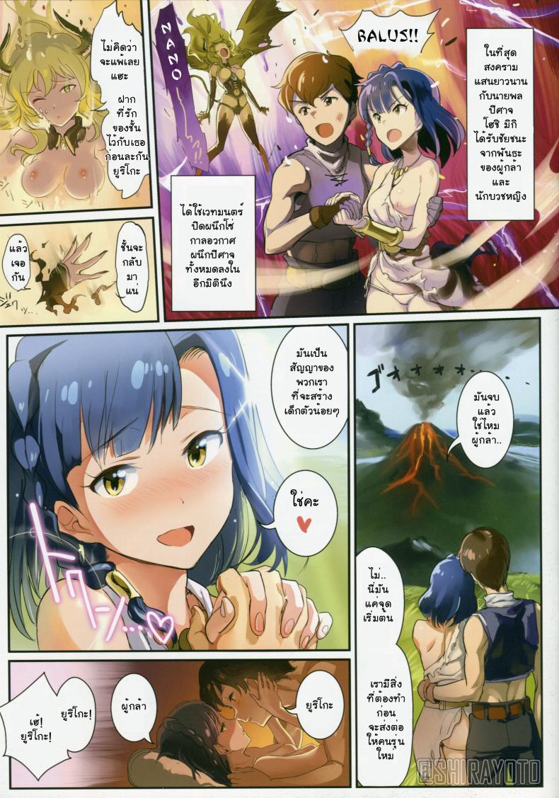 โอชิโกโตะ (Utahime Teien 7) [Werk (Andou Shuki)] Oshigoto Theater (The IDOLM@STER MILLION LIVE!) – โอชิโกโตะ (Utahime Teien 7) [Werk (Andou Shuki)] Oshigoto Theater (The IDOLM@STER MILLION LIVE!) – ตอนที่ 2 หน้า 2