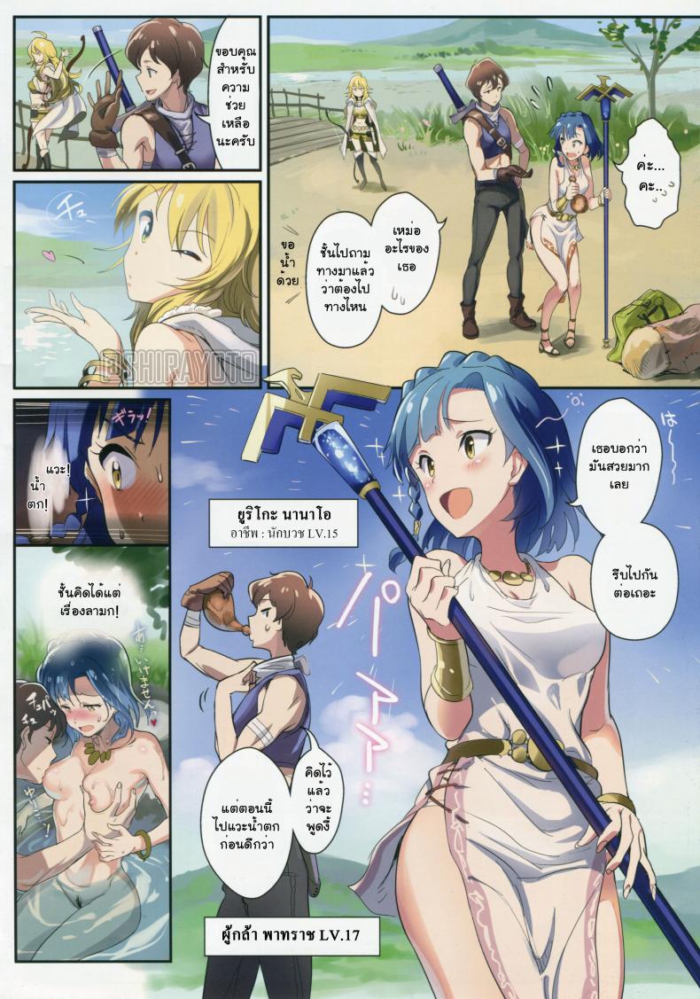 โอชิโกโตะ (Utahime Teien 7) [Werk (Andou Shuki)] Oshigoto Theater (The IDOLM@STER MILLION LIVE!) – โอชิโกโตะ (Utahime Teien 7) [Werk (Andou Shuki)] Oshigoto Theater (The IDOLM@STER MILLION LIVE!) – ตอนที่ 2 หน้า 3