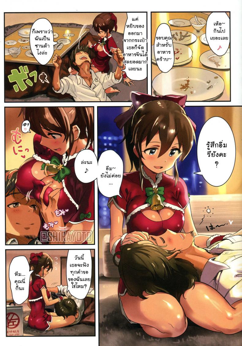 โอชิโกโตะ (Utahime Teien 7) [Werk (Andou Shuki)] Oshigoto Theater (The IDOLM@STER MILLION LIVE!) – โอชิโกโตะ (Utahime Teien 7) [Werk (Andou Shuki)] Oshigoto Theater (The IDOLM@STER MILLION LIVE!) – ตอนที่ 3 หน้า 2