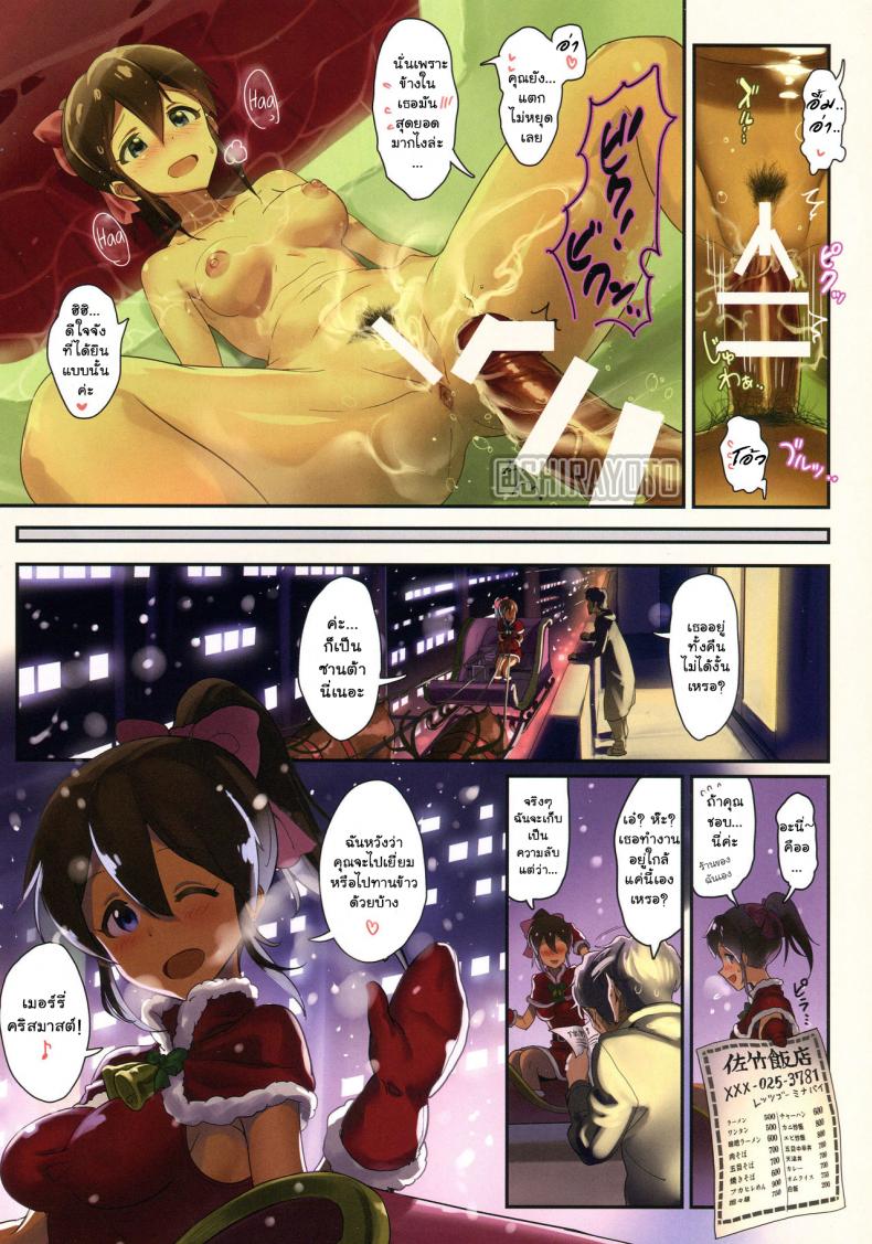 โอชิโกโตะ (Utahime Teien 7) [Werk (Andou Shuki)] Oshigoto Theater (The IDOLM@STER MILLION LIVE!) – โอชิโกโตะ (Utahime Teien 7) [Werk (Andou Shuki)] Oshigoto Theater (The IDOLM@STER MILLION LIVE!) – ตอนที่ 3 หน้า 21