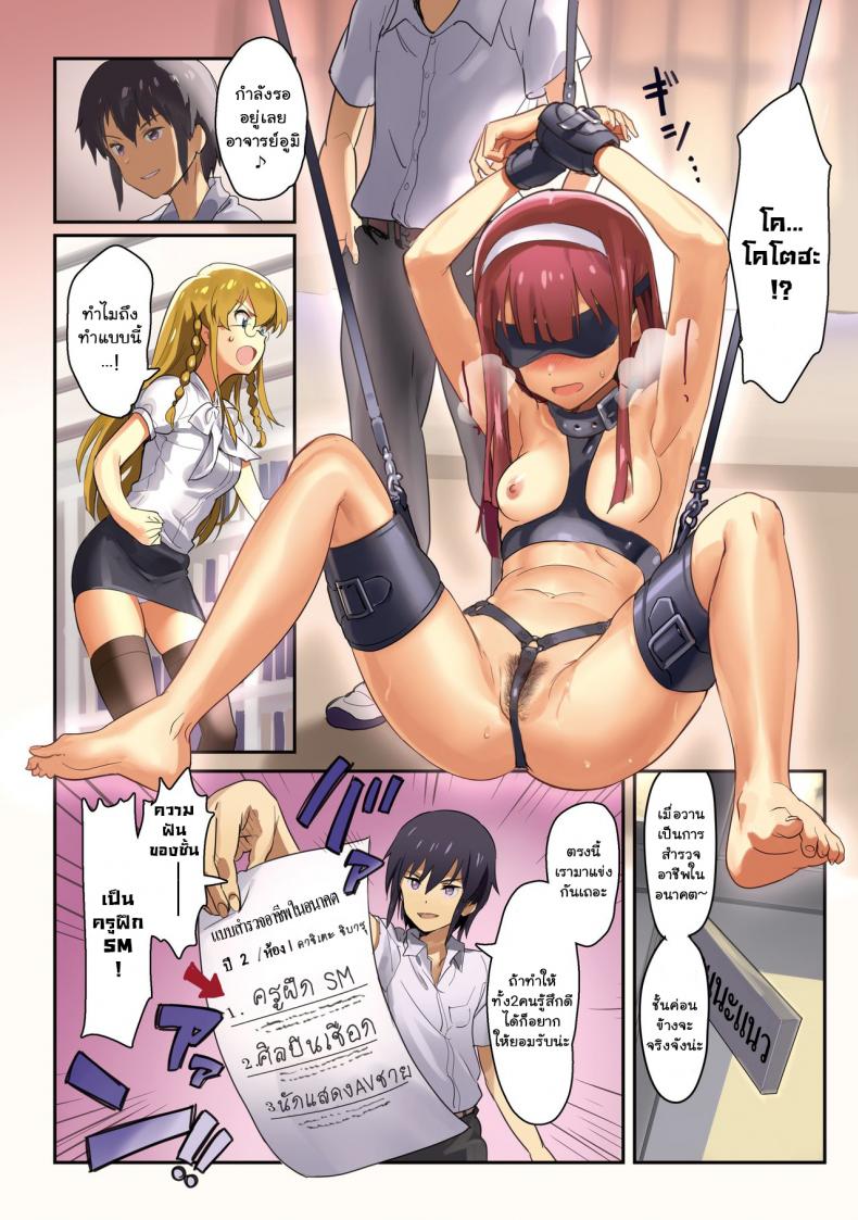 โอชิโกโตะ (Utahime Teien 7) [Werk (Andou Shuki)] Oshigoto Theater (The IDOLM@STER MILLION LIVE!) – โอชิโกโตะ (Utahime Teien 7) [Werk (Andou Shuki)] Oshigoto Theater (The IDOLM@STER MILLION LIVE!) – ตอนที่ 4 หน้า 2