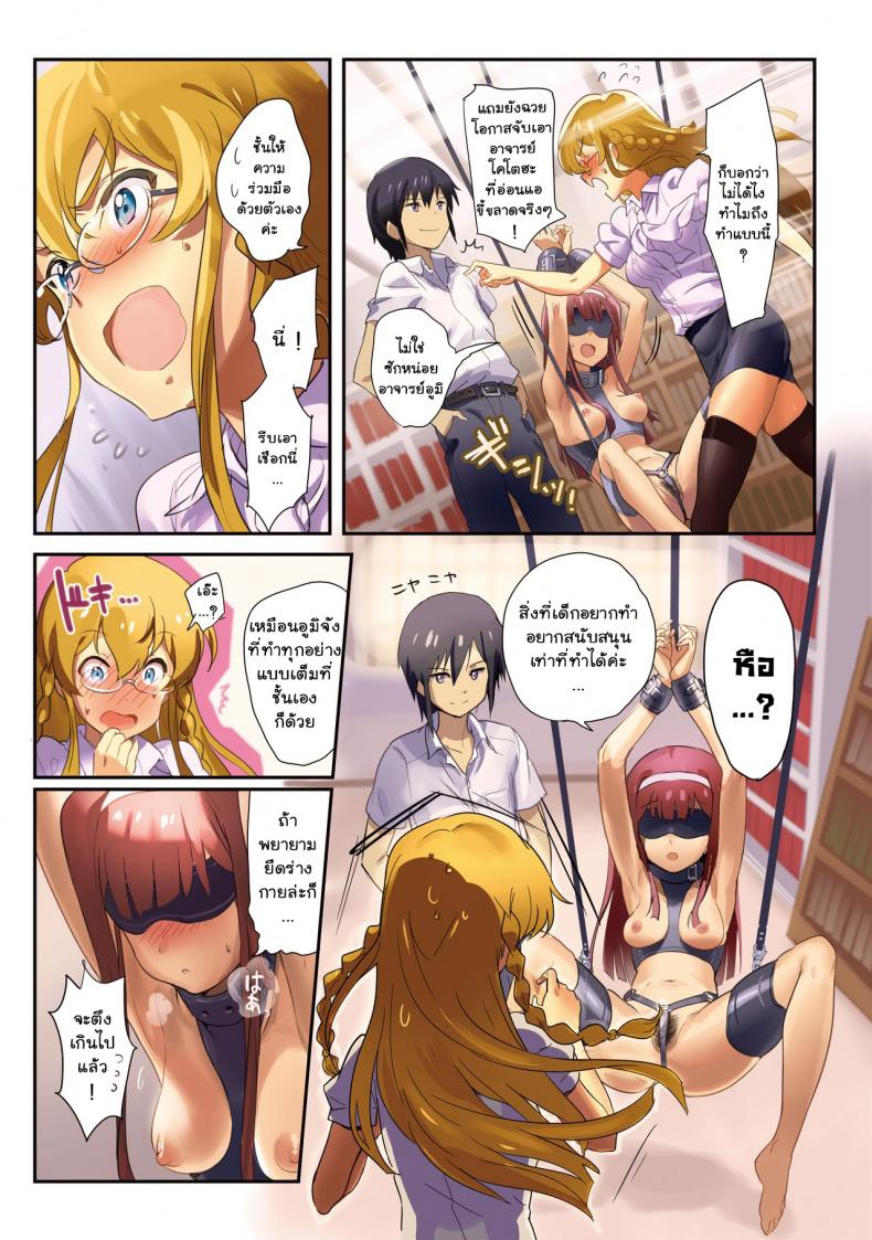 โอชิโกโตะ (Utahime Teien 7) [Werk (Andou Shuki)] Oshigoto Theater (The IDOLM@STER MILLION LIVE!) – โอชิโกโตะ (Utahime Teien 7) [Werk (Andou Shuki)] Oshigoto Theater (The IDOLM@STER MILLION LIVE!) – ตอนที่ 4 หน้า 3