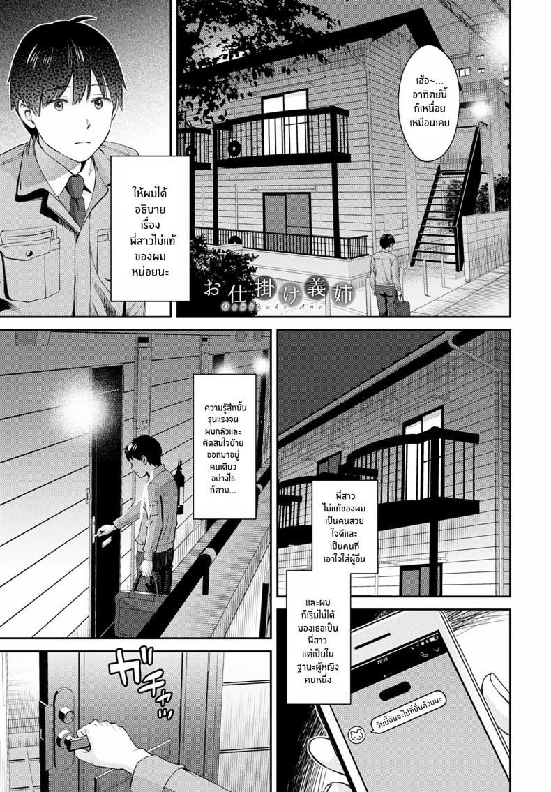 ไม่อยากให้เหมือนเดิมเเล้ว [Oshima AkI] Oshikake Ane The Uninvited Stepsister (COMIC Anthurium 2022-06) – ไม่อยากให้เหมือนเดิมเเล้ว [Oshima AkI] Oshikake Ane The Uninvited Stepsister (COMIC Anthurium 2022-06) – ตอนที่ 1 หน้า 1