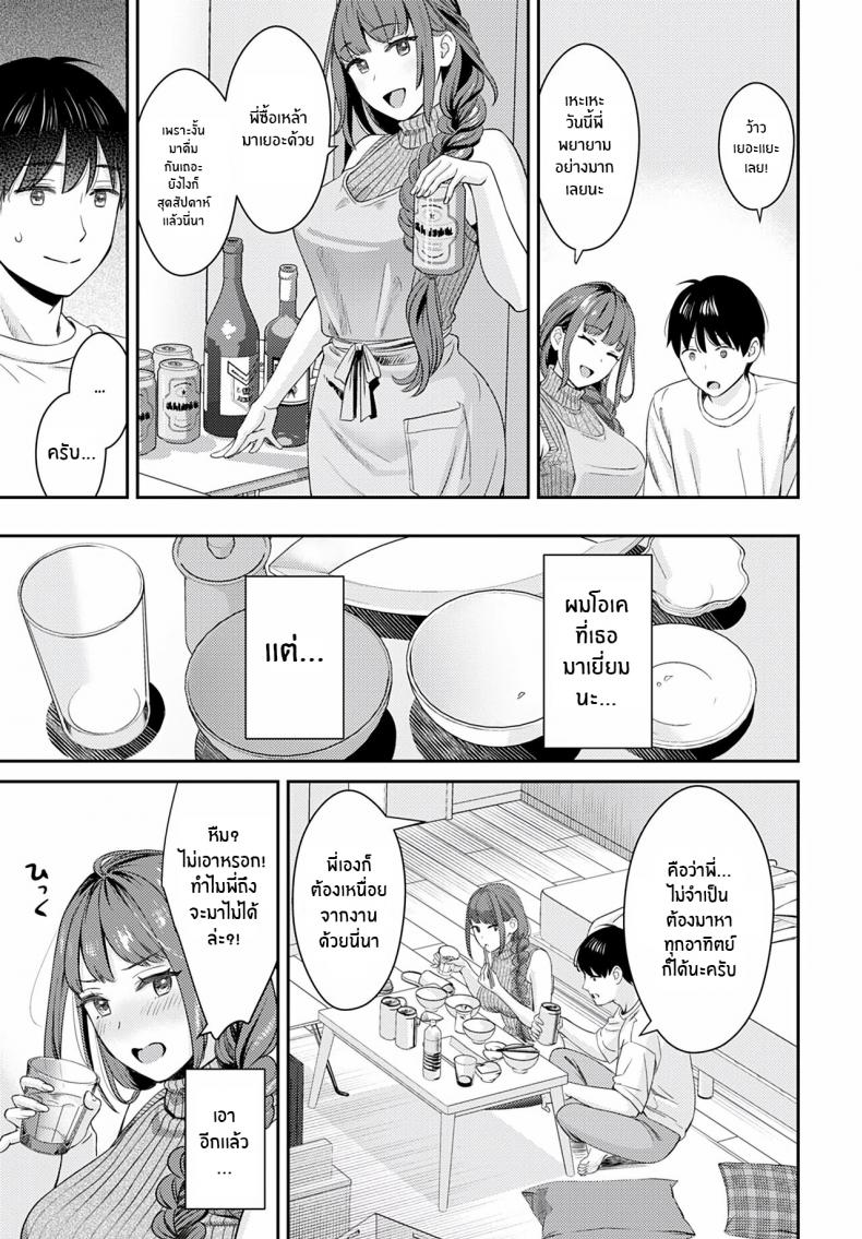 ไม่อยากให้เหมือนเดิมเเล้ว [Oshima AkI] Oshikake Ane The Uninvited Stepsister (COMIC Anthurium 2022-06) – ไม่อยากให้เหมือนเดิมเเล้ว [Oshima AkI] Oshikake Ane The Uninvited Stepsister (COMIC Anthurium 2022-06) – ตอนที่ 1 หน้า 3