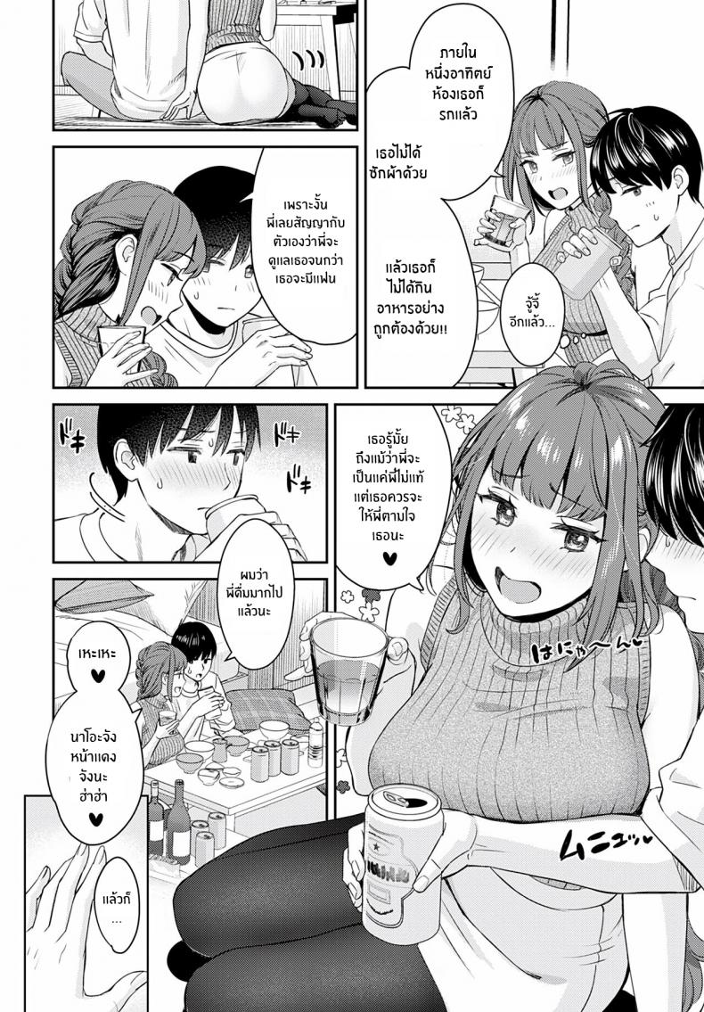 ไม่อยากให้เหมือนเดิมเเล้ว [Oshima AkI] Oshikake Ane The Uninvited Stepsister (COMIC Anthurium 2022-06) – ไม่อยากให้เหมือนเดิมเเล้ว [Oshima AkI] Oshikake Ane The Uninvited Stepsister (COMIC Anthurium 2022-06) – ตอนที่ 1 หน้า 4