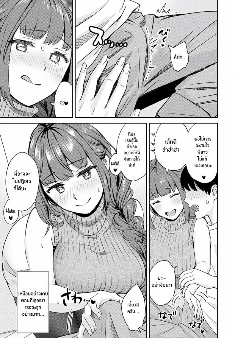 ไม่อยากให้เหมือนเดิมเเล้ว [Oshima AkI] Oshikake Ane The Uninvited Stepsister (COMIC Anthurium 2022-06) – ไม่อยากให้เหมือนเดิมเเล้ว [Oshima AkI] Oshikake Ane The Uninvited Stepsister (COMIC Anthurium 2022-06) – ตอนที่ 1 หน้า 5