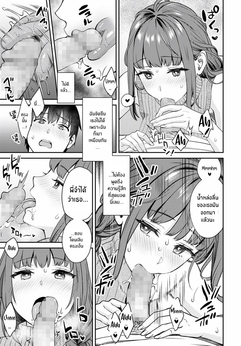 ไม่อยากให้เหมือนเดิมเเล้ว [Oshima AkI] Oshikake Ane The Uninvited Stepsister (COMIC Anthurium 2022-06) – ไม่อยากให้เหมือนเดิมเเล้ว [Oshima AkI] Oshikake Ane The Uninvited Stepsister (COMIC Anthurium 2022-06) – ตอนที่ 1 หน้า 7