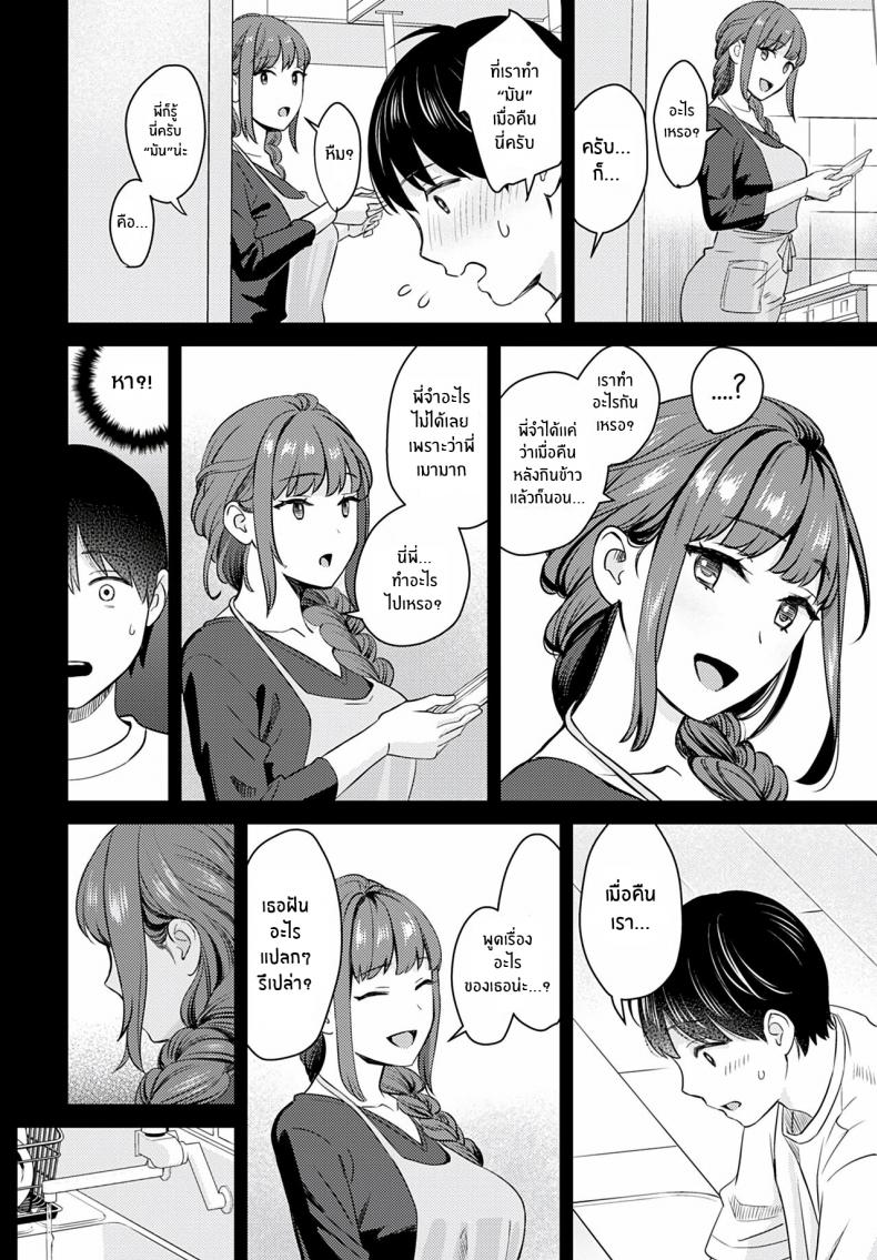 ไม่อยากให้เหมือนเดิมเเล้ว [Oshima AkI] Oshikake Ane The Uninvited Stepsister (COMIC Anthurium 2022-06) – ไม่อยากให้เหมือนเดิมเเล้ว [Oshima AkI] Oshikake Ane The Uninvited Stepsister (COMIC Anthurium 2022-06) – ตอนที่ 1 หน้า 12