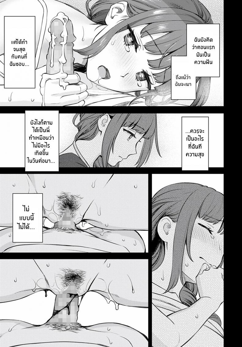ไม่อยากให้เหมือนเดิมเเล้ว [Oshima AkI] Oshikake Ane The Uninvited Stepsister (COMIC Anthurium 2022-06) – ไม่อยากให้เหมือนเดิมเเล้ว [Oshima AkI] Oshikake Ane The Uninvited Stepsister (COMIC Anthurium 2022-06) – ตอนที่ 1 หน้า 13
