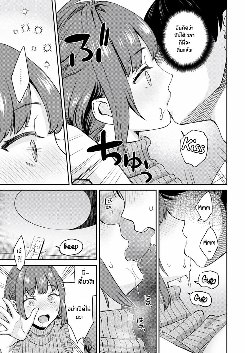 ไม่อยากให้เหมือนเดิมเเล้ว [Oshima AkI] Oshikake Ane The Uninvited Stepsister (COMIC Anthurium 2022-06) – ไม่อยากให้เหมือนเดิมเเล้ว [Oshima AkI] Oshikake Ane The Uninvited Stepsister (COMIC Anthurium 2022-06) – ตอนที่ 1 หน้า 15