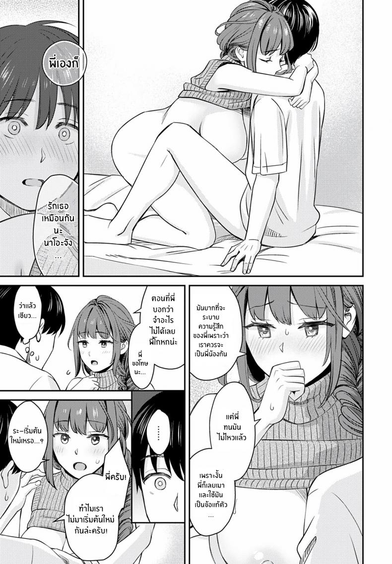 ไม่อยากให้เหมือนเดิมเเล้ว [Oshima AkI] Oshikake Ane The Uninvited Stepsister (COMIC Anthurium 2022-06) – ไม่อยากให้เหมือนเดิมเเล้ว [Oshima AkI] Oshikake Ane The Uninvited Stepsister (COMIC Anthurium 2022-06) – ตอนที่ 1 หน้า 17
