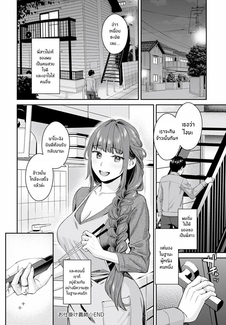 ไม่อยากให้เหมือนเดิมเเล้ว [Oshima AkI] Oshikake Ane The Uninvited Stepsister (COMIC Anthurium 2022-06) – ไม่อยากให้เหมือนเดิมเเล้ว [Oshima AkI] Oshikake Ane The Uninvited Stepsister (COMIC Anthurium 2022-06) – ตอนที่ 1 หน้า 24