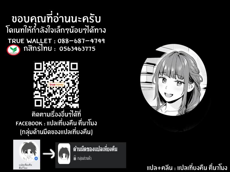 ไม่อยากให้เหมือนเดิมเเล้ว [Oshima AkI] Oshikake Ane The Uninvited Stepsister (COMIC Anthurium 2022-06) – ไม่อยากให้เหมือนเดิมเเล้ว [Oshima AkI] Oshikake Ane The Uninvited Stepsister (COMIC Anthurium 2022-06) – ตอนที่ 1 หน้า 25