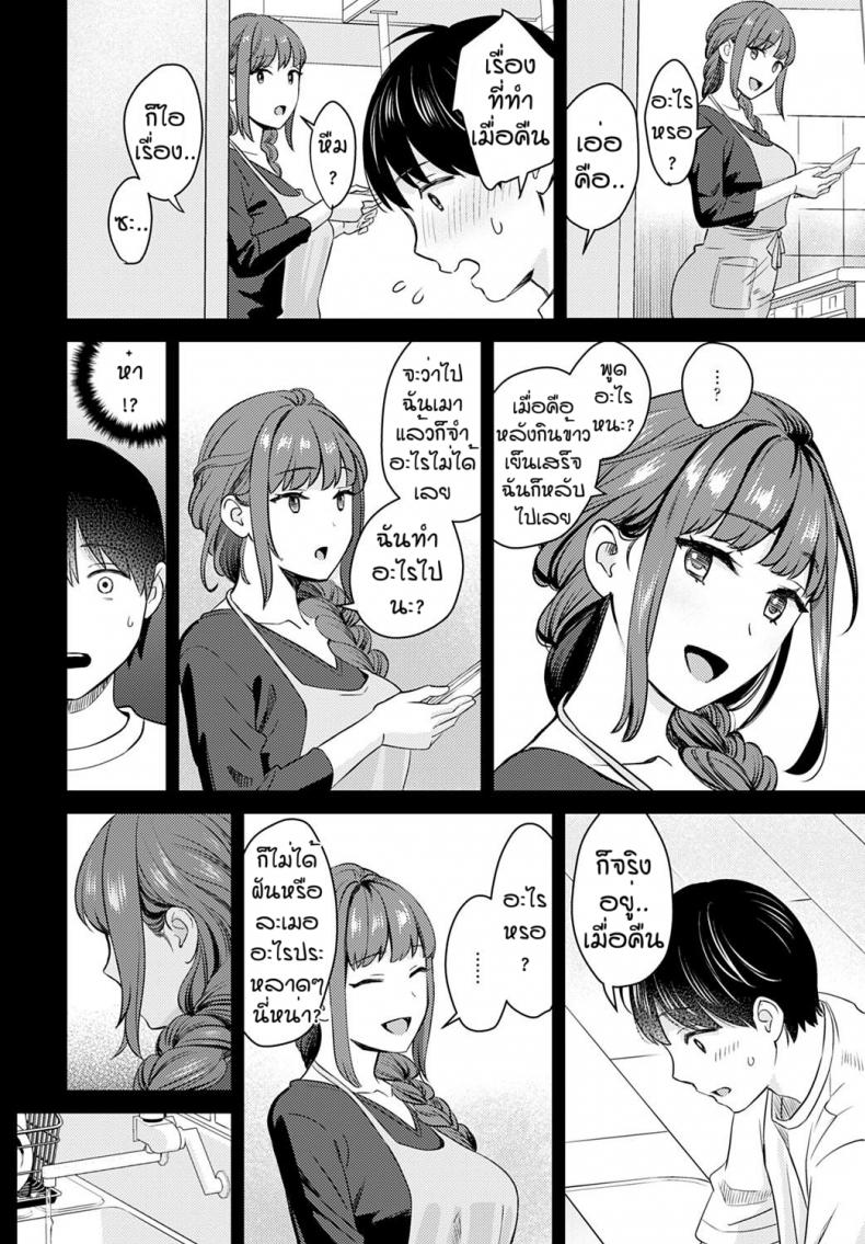 กล้าตอนเมา [Oshima AkI] Oshikake Ane – กล้าตอนเมา [Oshima AkI] Oshikake Ane – ตอนที่ 1 หน้า 12