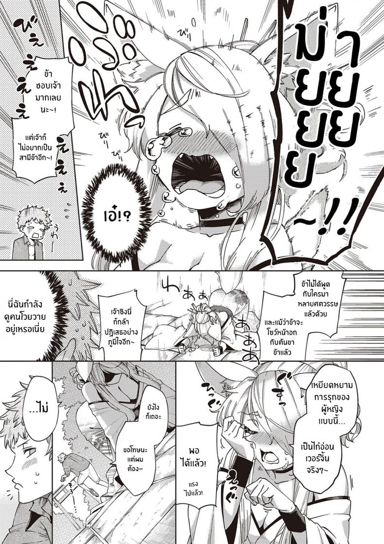 การรุกของปีศาจจิ้งจอก [Herio] Oshikake Youko-sama Assertive Fox Spirit (YaMiTsuKi Pheromone) – การรุกของปีศาจจิ้งจอก [Herio] Oshikake Youko-sama Assertive Fox Spirit (YaMiTsuKi Pheromone) – ตอนที่ 1 หน้า 6