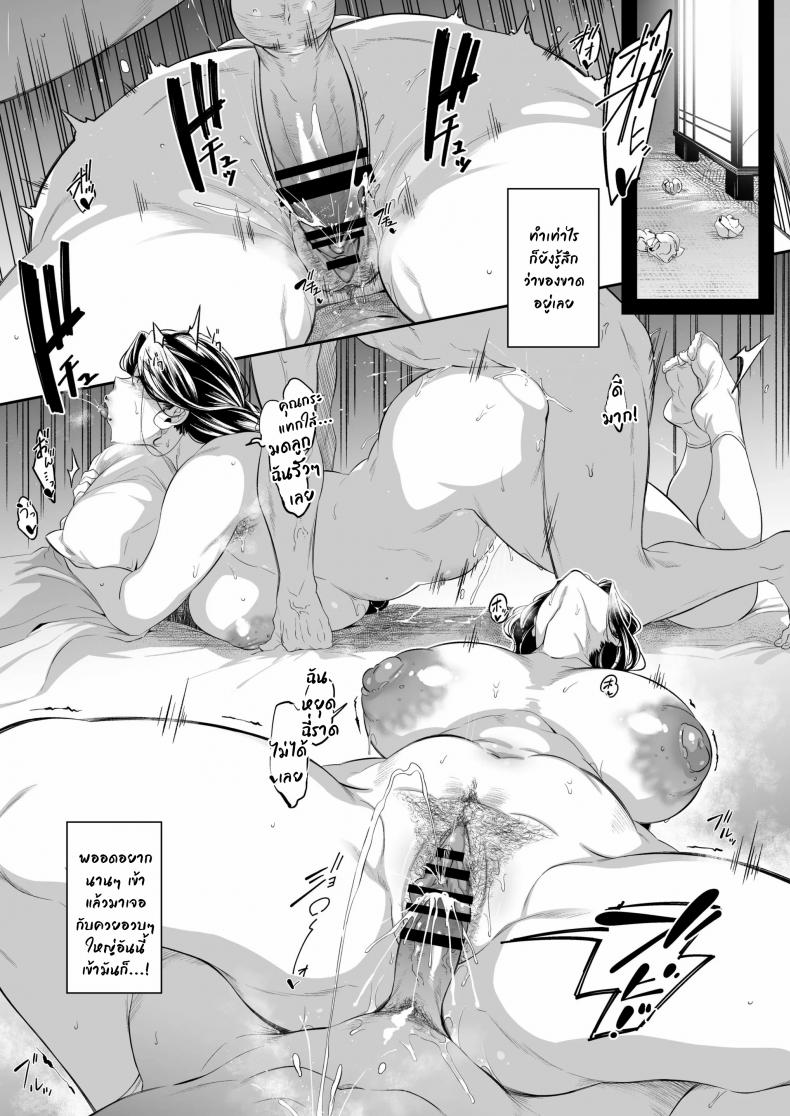 อิ่มมาก [Kuronomiki] Oshinagaki Kikyou – อิ่มมาก [Kuronomiki] Oshinagaki Kikyou – ตอนที่ 1 หน้า 11