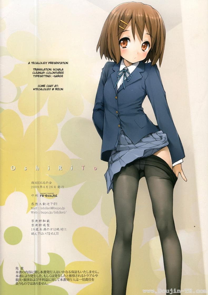 อยากทำทุกวันเลย [Ishikei] OshiRiTo (Decensored) – อยากทำทุกวันเลย [Ishikei] OshiRiTo (Decensored) – ตอนที่ 1 หน้า 16