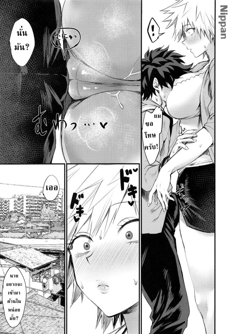 อยากเป็นแม่ที่ดี [Takeritake Daishuukakusai (Echigoya Takeru)] Mitsuki-san no Bosei ni Oshitsubusaresou desu (Boku no Hero Academia) – อยากเป็นแม่ที่ดี [Takeritake Daishuukakusai (Echigoya Takeru)] Mitsuki-san no Bosei ni Oshitsubusaresou desu (Boku no Hero Academia) – ตอนที่ 1 หน้า 5
