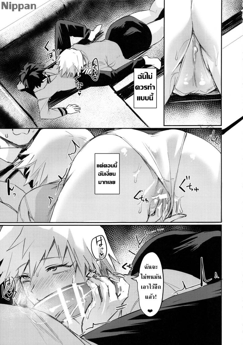 อยากเป็นแม่ที่ดี [Takeritake Daishuukakusai (Echigoya Takeru)] Mitsuki-san no Bosei ni Oshitsubusaresou desu (Boku no Hero Academia) – อยากเป็นแม่ที่ดี [Takeritake Daishuukakusai (Echigoya Takeru)] Mitsuki-san no Bosei ni Oshitsubusaresou desu (Boku no Hero Academia) – ตอนที่ 1 หน้า 11