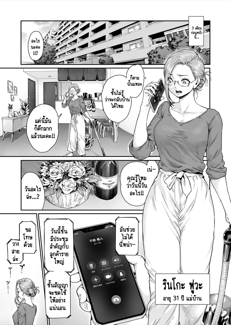 สามีนอกใจมา ชั้นก็จะนอกใจกลับเช่นกันค่ะ [Nyotaian (Aian)] Osuki ni Douzo ~Dosukebe Hitozuma Kakusei shimashita~ – สามีนอกใจมา ชั้นก็จะนอกใจกลับเช่นกันค่ะ [Nyotaian (Aian)] Osuki ni Douzo ~Dosukebe Hitozuma Kakusei shimashita~ – ตอนที่ 1 หน้า 5