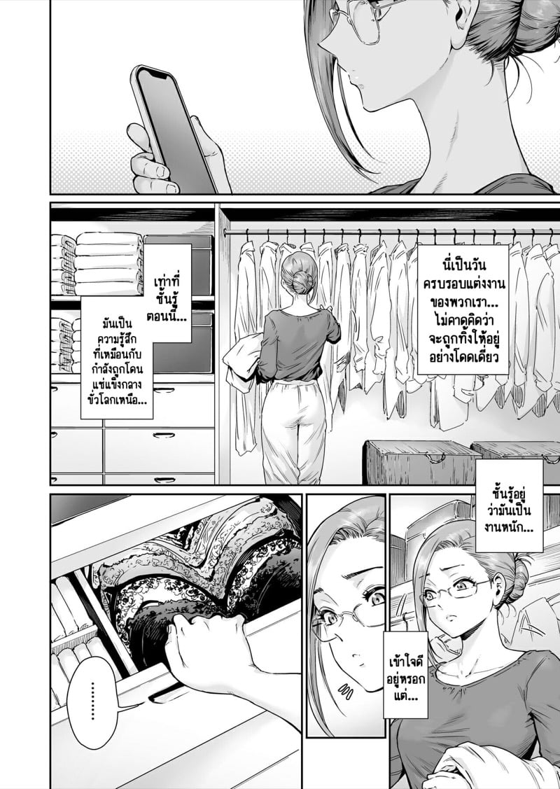 สามีนอกใจมา ชั้นก็จะนอกใจกลับเช่นกันค่ะ [Nyotaian (Aian)] Osuki ni Douzo ~Dosukebe Hitozuma Kakusei shimashita~ – สามีนอกใจมา ชั้นก็จะนอกใจกลับเช่นกันค่ะ [Nyotaian (Aian)] Osuki ni Douzo ~Dosukebe Hitozuma Kakusei shimashita~ – ตอนที่ 1 หน้า 6